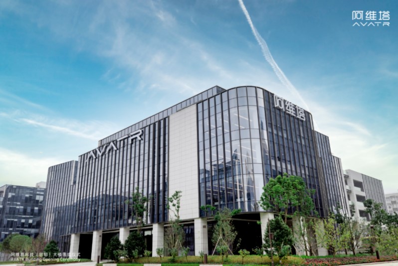 阿维塔科技 office