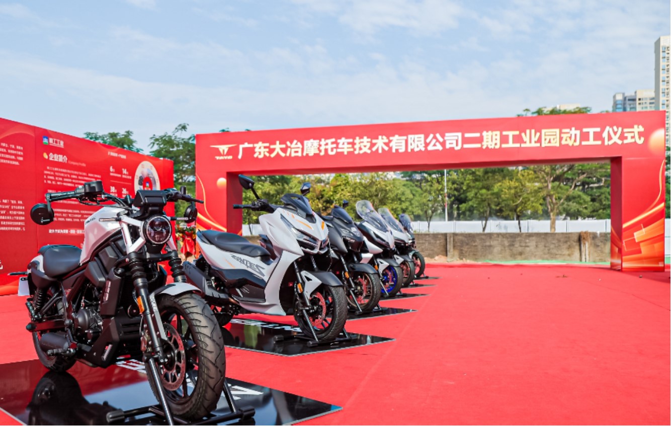 总投资额达50亿元的广东大冶摩托车二期工业园动工仪式在江门举行