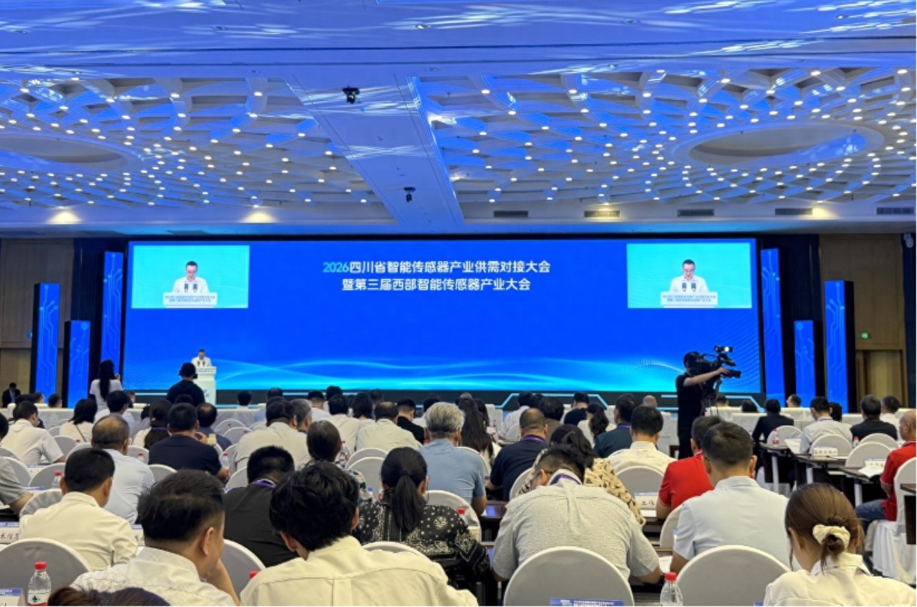 2026四川省智能传感器产业供需对接大会暨第三届西部智能传感器产业大会在德阳广汉开幕 - 园区世界